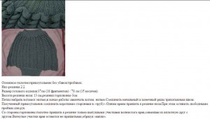 Пуловер с узором колосок спицами - описание вязания