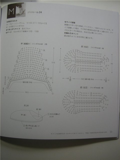 Схема вязания тапок крючком 7