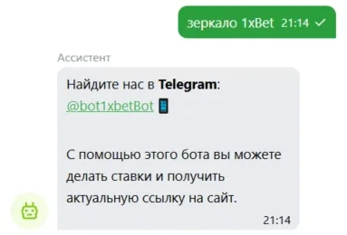Актуальное зеркало 1xbet через бота